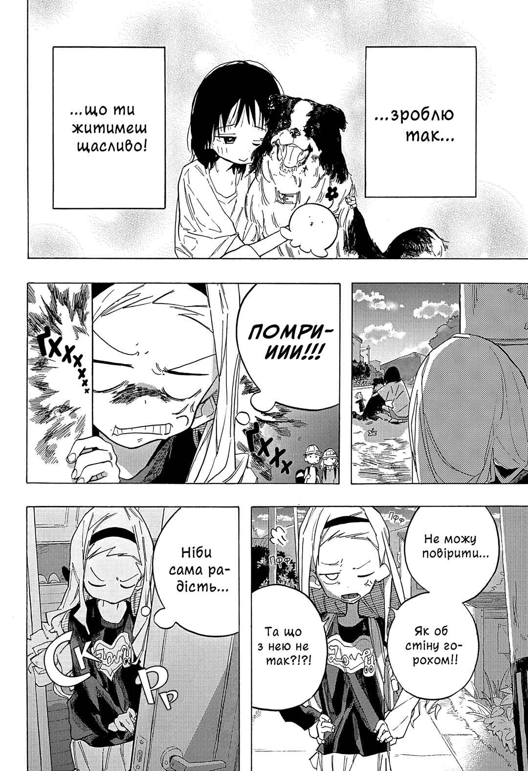 Takopii no Genzai Chapter 2 - Page 32