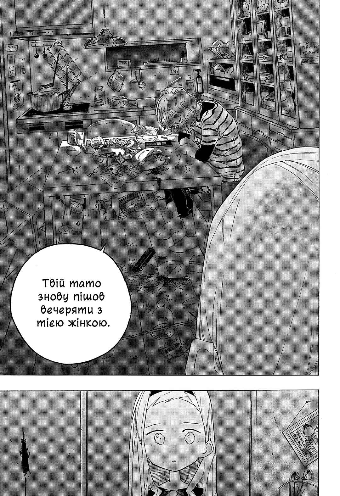 Takopii no Genzai Chapter 2 - Page 33