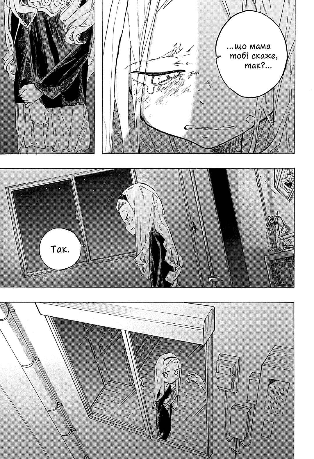 Takopii no Genzai Chapter 2 - Page 35