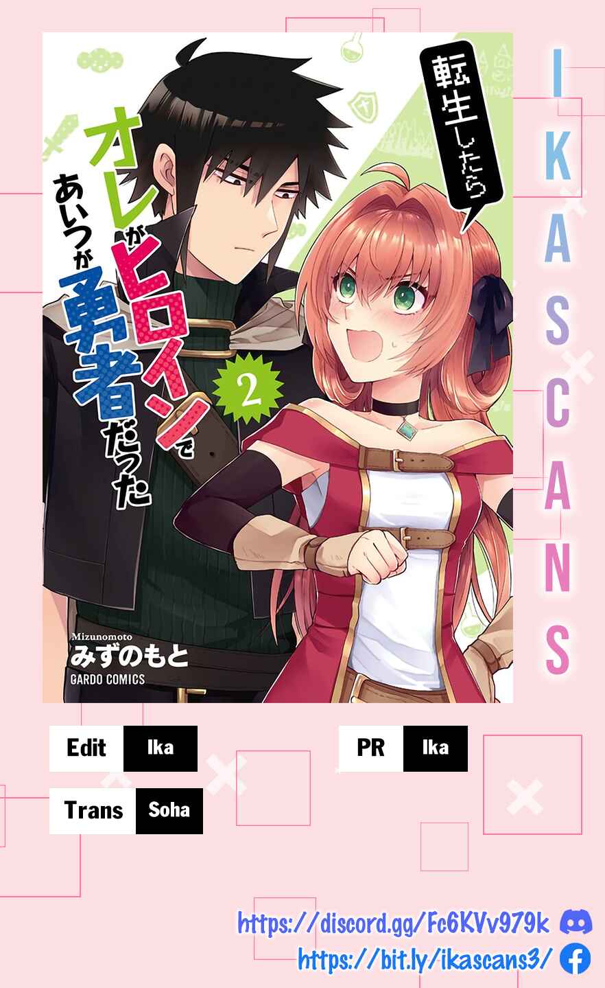 Tensei Shitara Ore ga Heroine de Aitsu ga Yuusha Datta Chapter 17 - Page 1