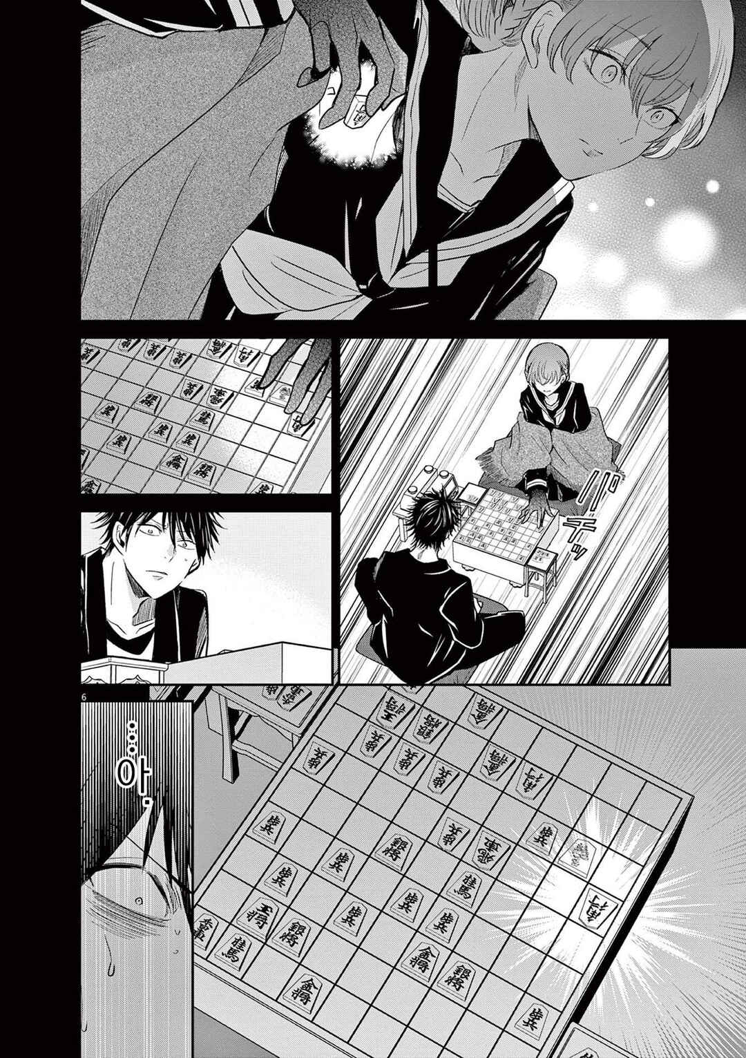Eisei Otome no Tatakaikata Chapter 55 - Page 6