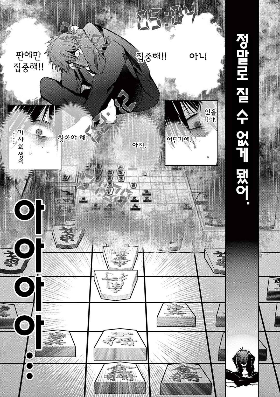 Eisei Otome no Tatakaikata Chapter 55 - Page 9