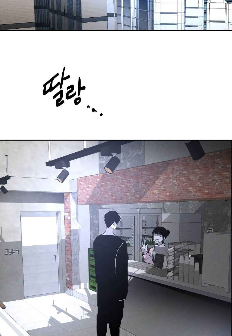 Destined Killer Chapter 3 - Page 124