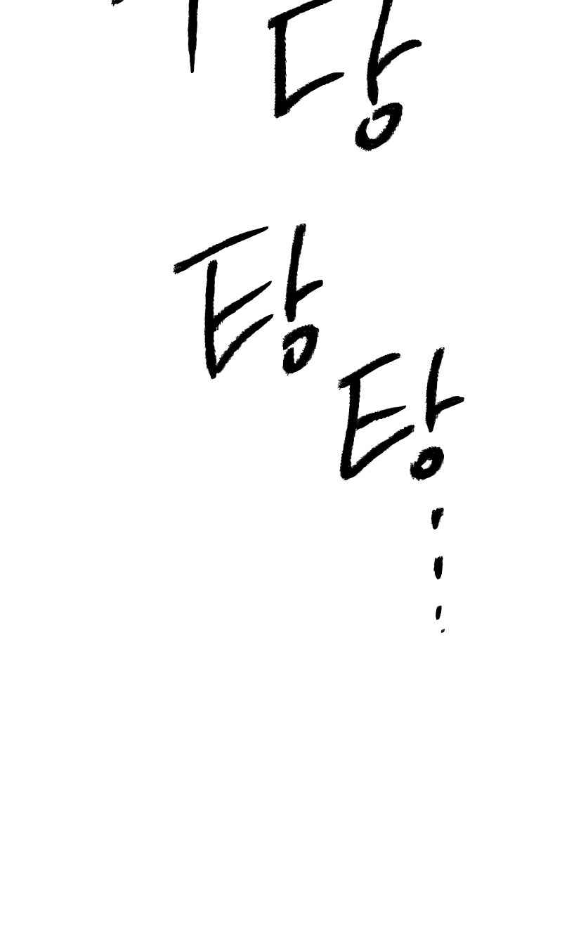 Destined Killer Chapter 3 - Page 139