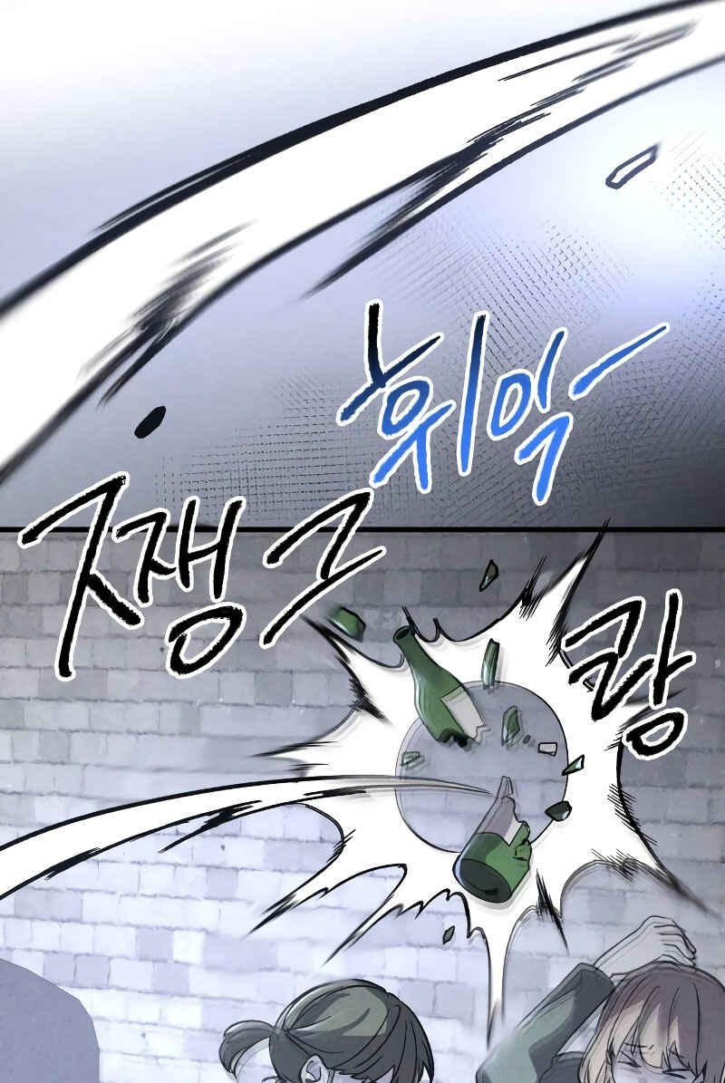 Destined Killer Chapter 3 - Page 53