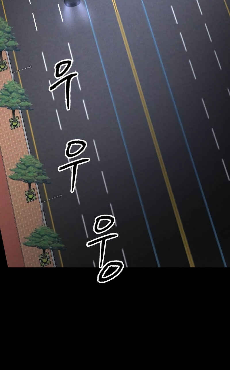 Destined Killer Chapter 3 - Page 73