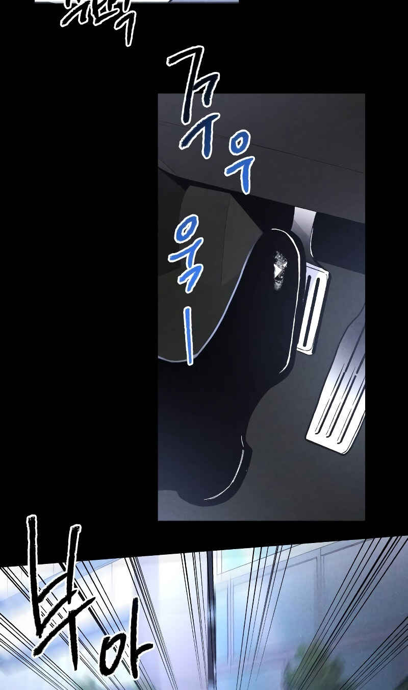 Destined Killer Chapter 3 - Page 76