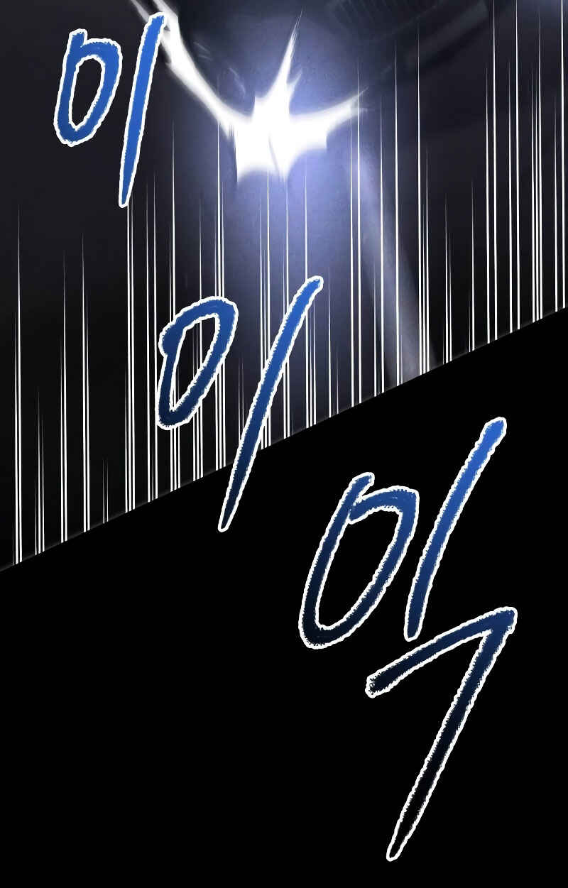 Destined Killer Chapter 3 - Page 99