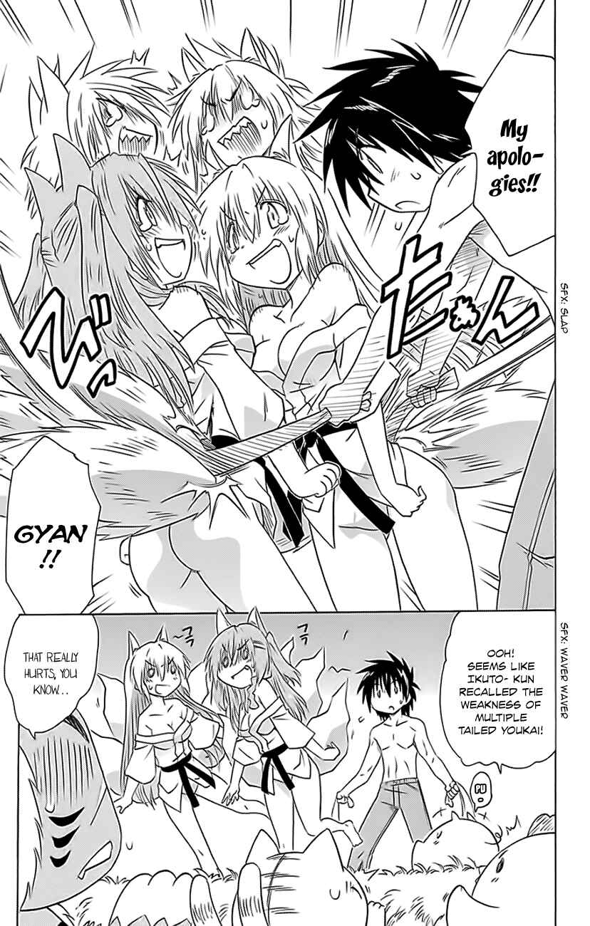 Nagasarete Airantou Chapter 151 - Page 20