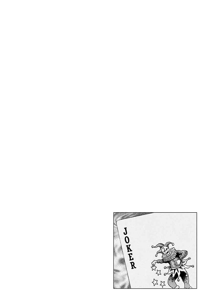 Countach Chapter 235 - Page 17