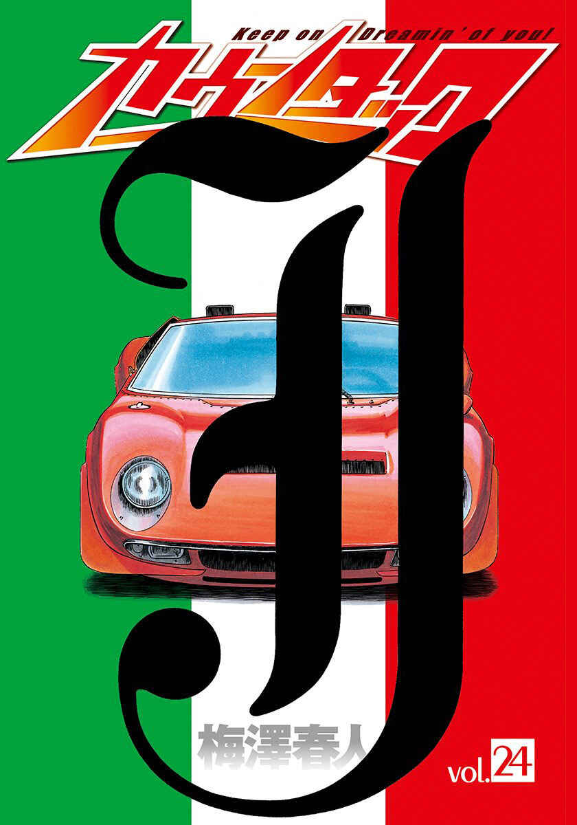Countach Chapter 235 - Page 2