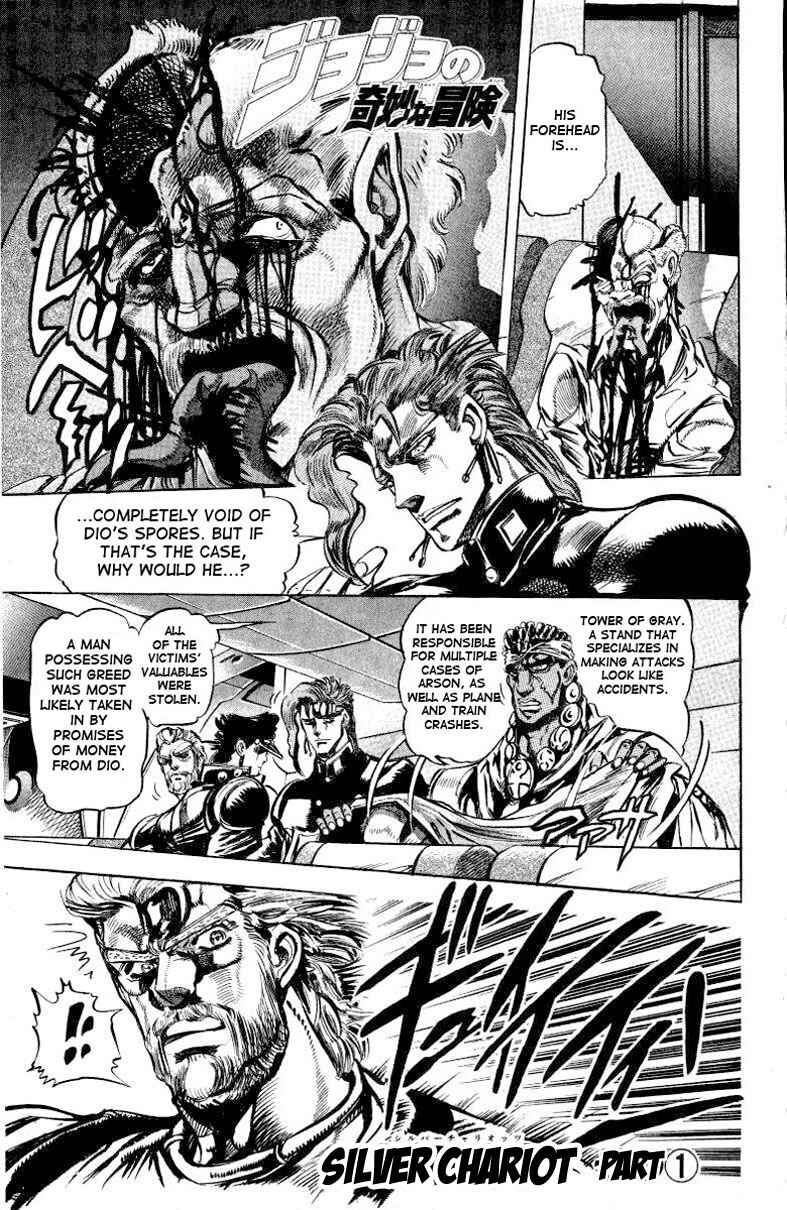 JoJo no Kimyou na Bouken: Part 3 - Stardust Crusaders Chapter 11 - Page 6