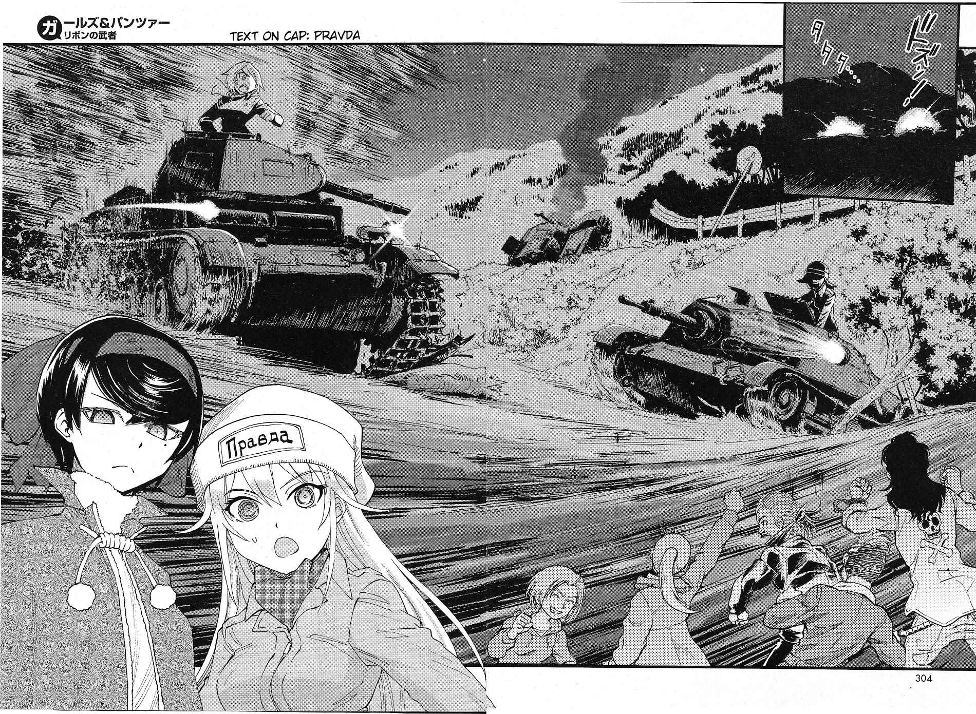 Girls und Panzer: Ribbon no Musha Chapter 2 - Page 22