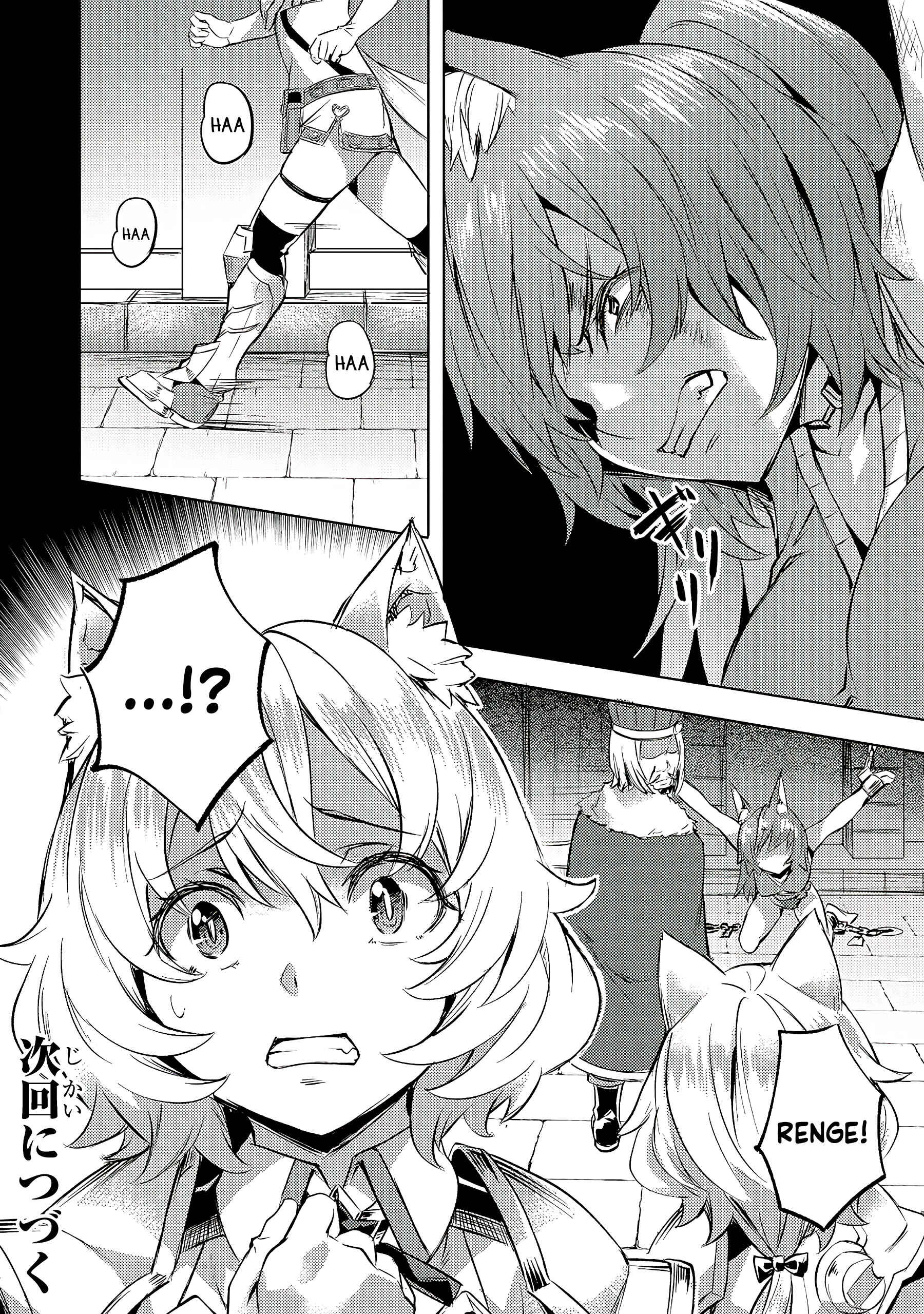 Isekai de Slow Life o (Ganbou) Chapter 22 - Page 23