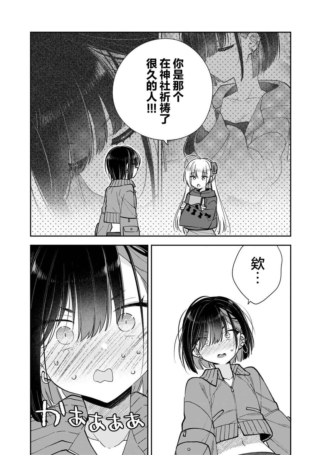 Mahou wa Isekai ni Oite Kimashita. ~Tensai Madoushi Datta Imouto no Yowakute New Game~ Chapter 4 - Page 11