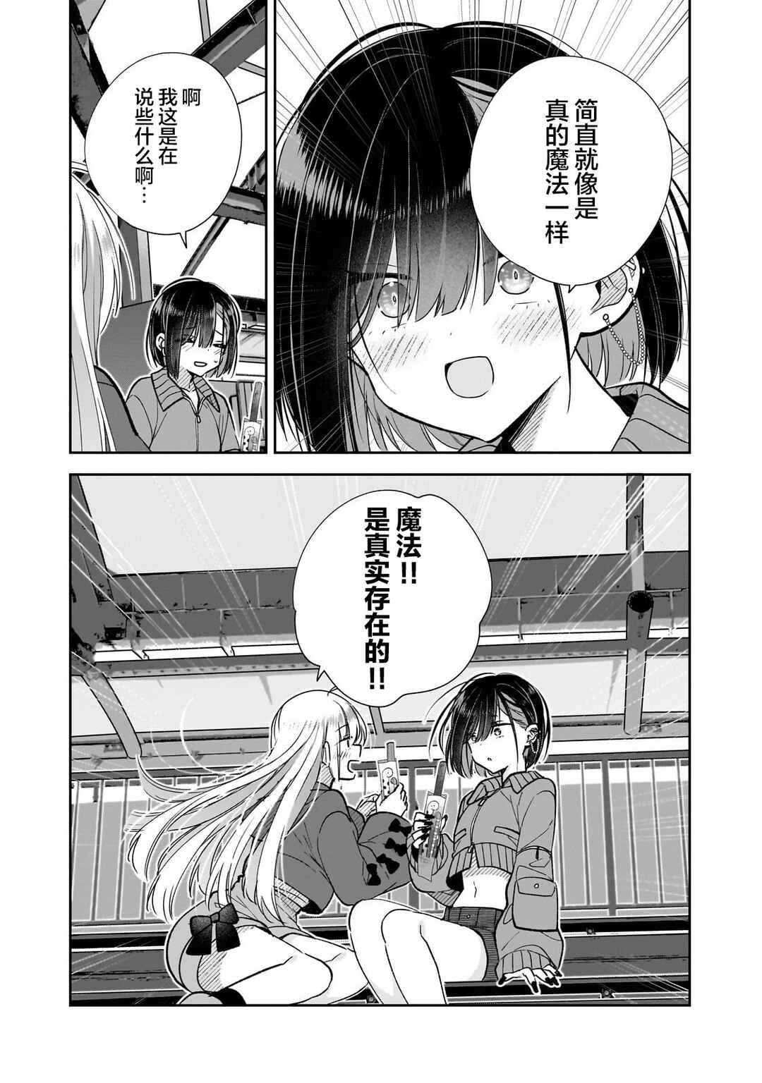 Mahou wa Isekai ni Oite Kimashita. ~Tensai Madoushi Datta Imouto no Yowakute New Game~ Chapter 4 - Page 22