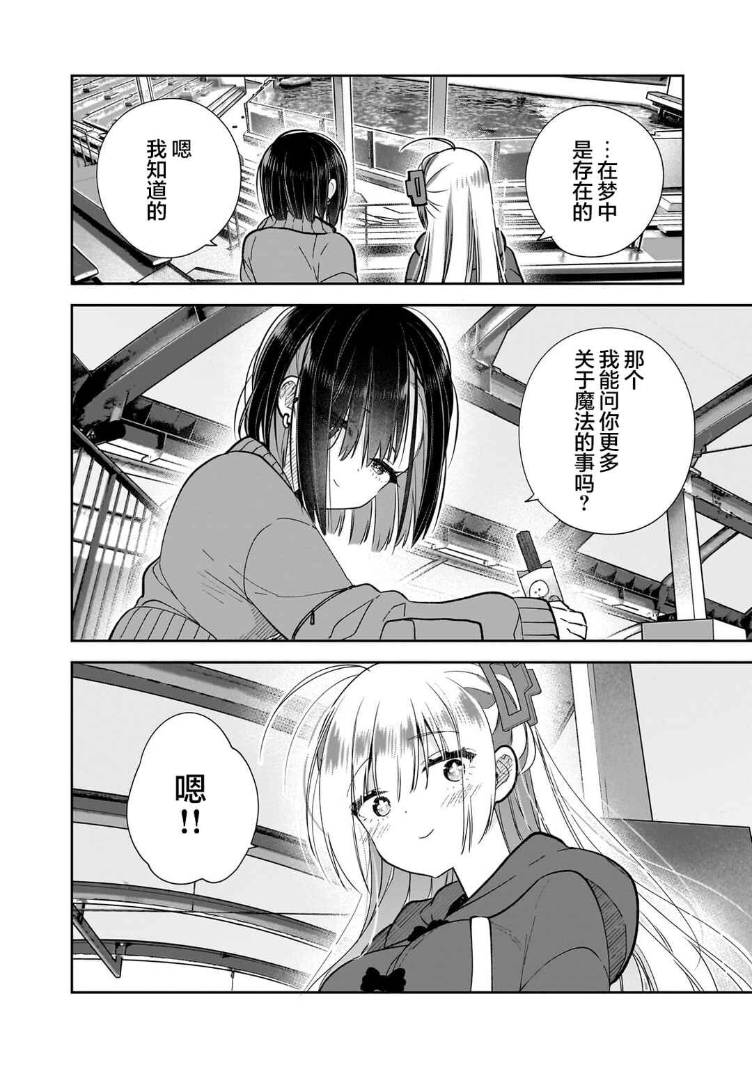 Mahou wa Isekai ni Oite Kimashita. ~Tensai Madoushi Datta Imouto no Yowakute New Game~ Chapter 4 - Page 23