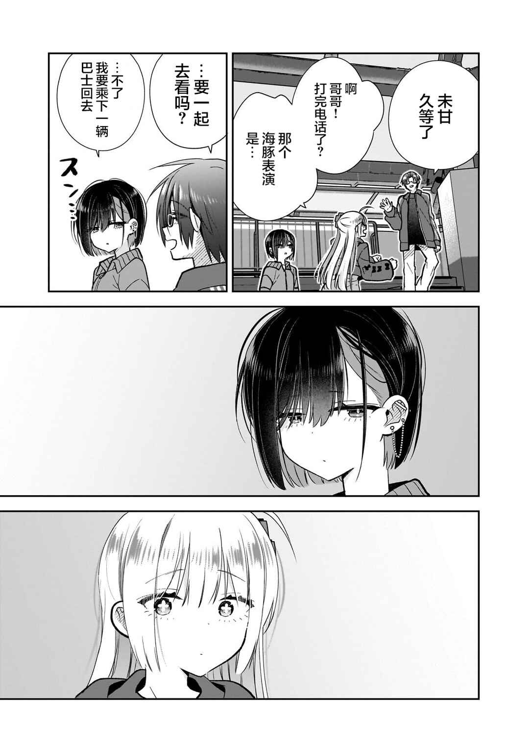 Mahou wa Isekai ni Oite Kimashita. ~Tensai Madoushi Datta Imouto no Yowakute New Game~ Chapter 4 - Page 26
