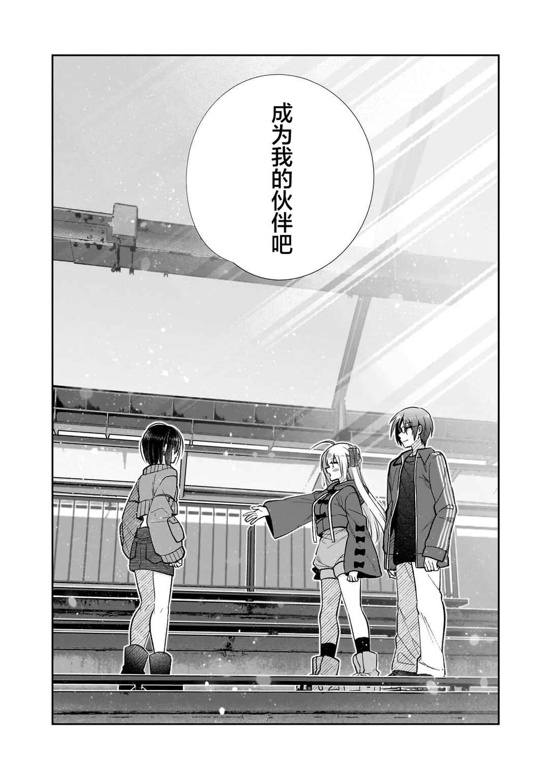Mahou wa Isekai ni Oite Kimashita. ~Tensai Madoushi Datta Imouto no Yowakute New Game~ Chapter 4 - Page 29