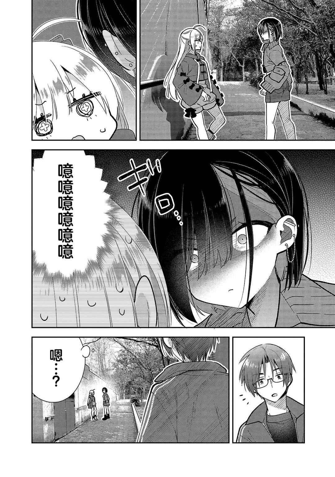 Mahou wa Isekai ni Oite Kimashita. ~Tensai Madoushi Datta Imouto no Yowakute New Game~ Chapter 4 - Page 7