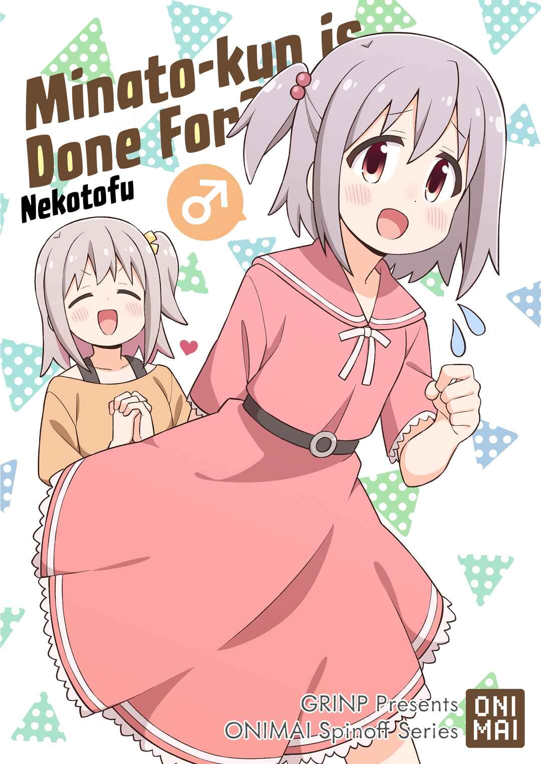 Onii-chan wa Oshimai! Chapter 83.9 - Page 1