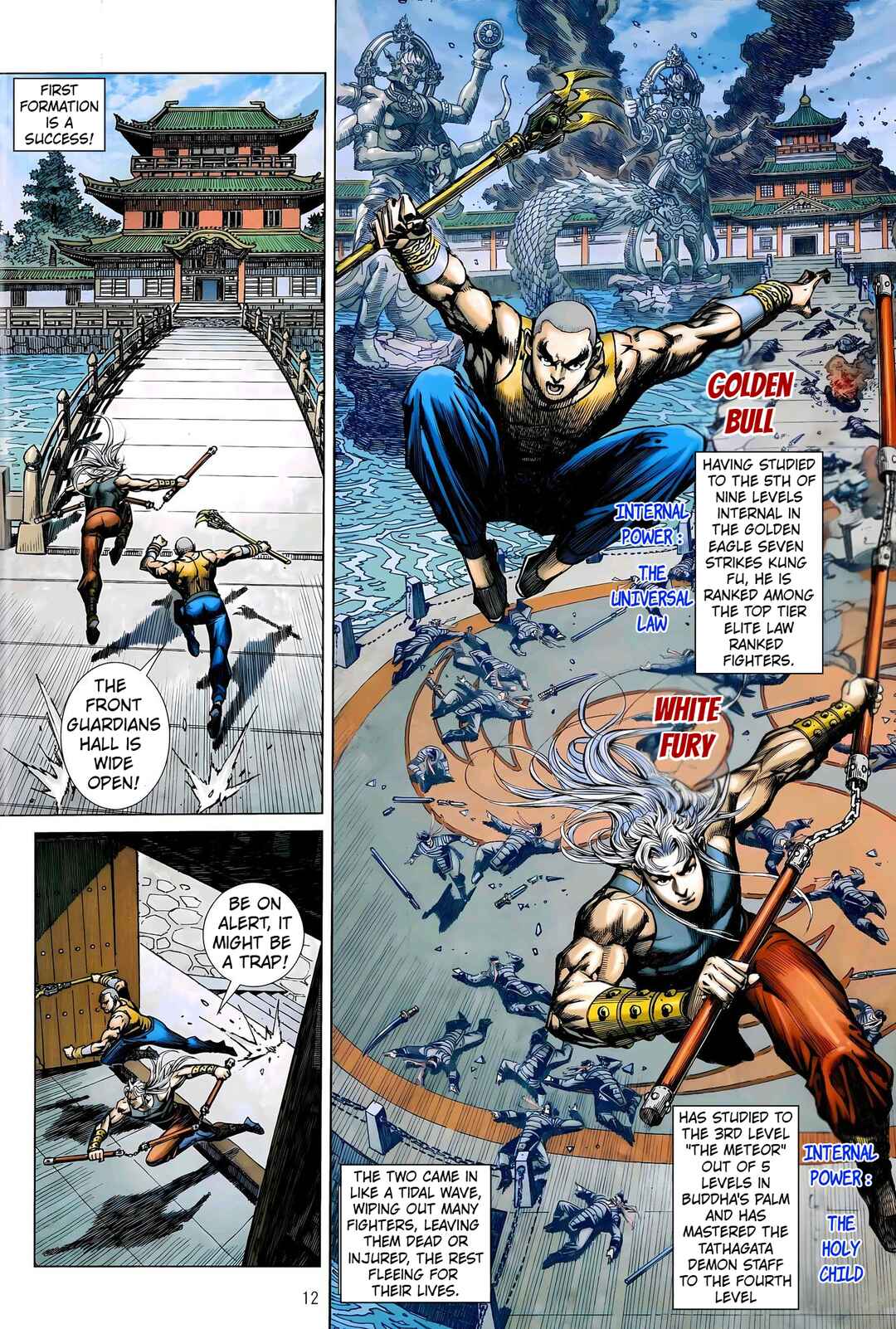 Jīn Zhù Lóng Hǔ Mén Chapter 2 - Page 12