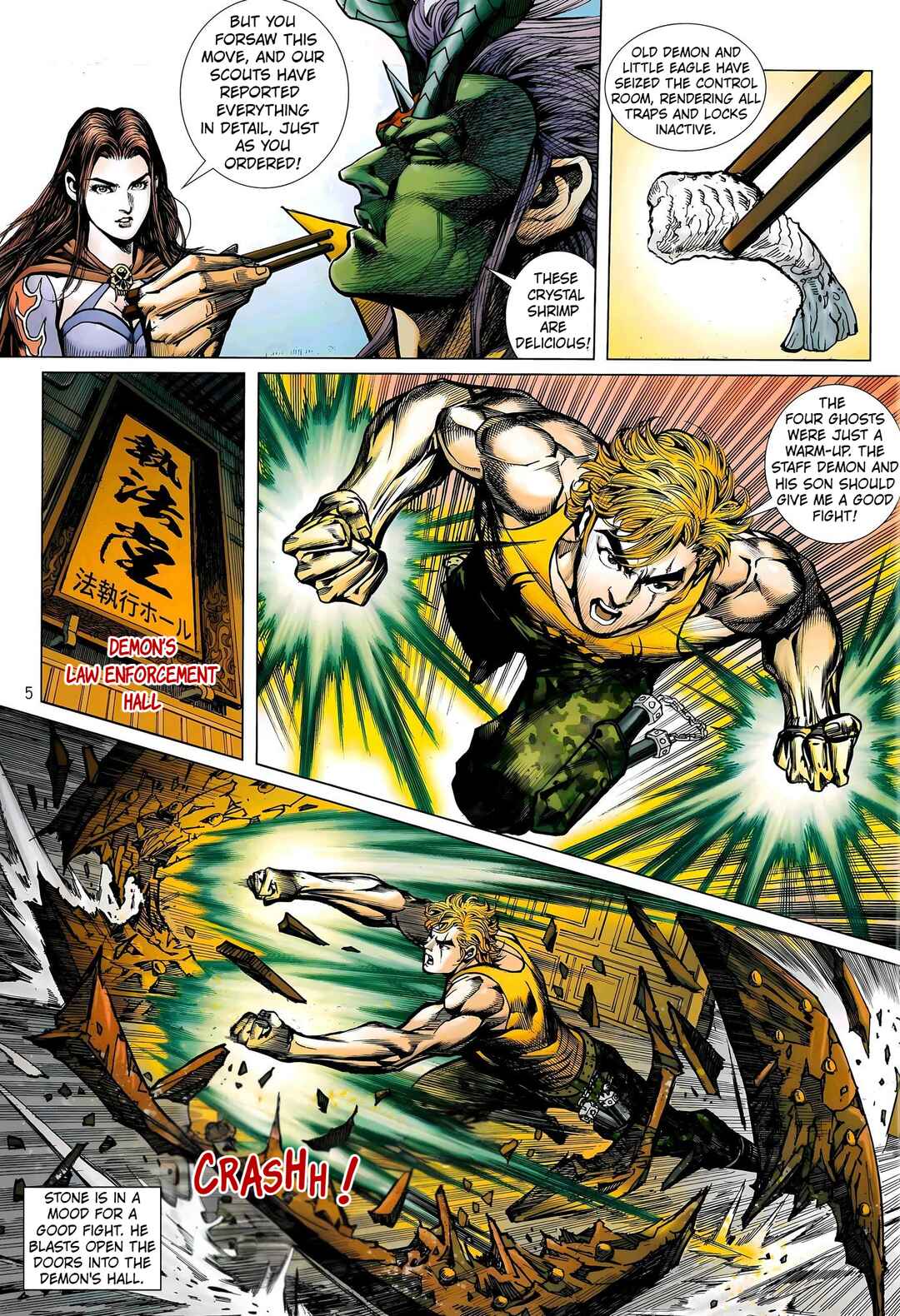 Jīn Zhù Lóng Hǔ Mén Chapter 2 - Page 5