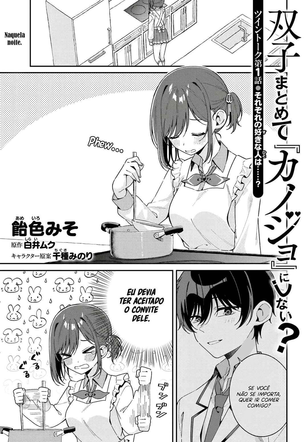 Futago Matomete "Kanojo" ni Shinai? Chapter 1.5 - Page 2