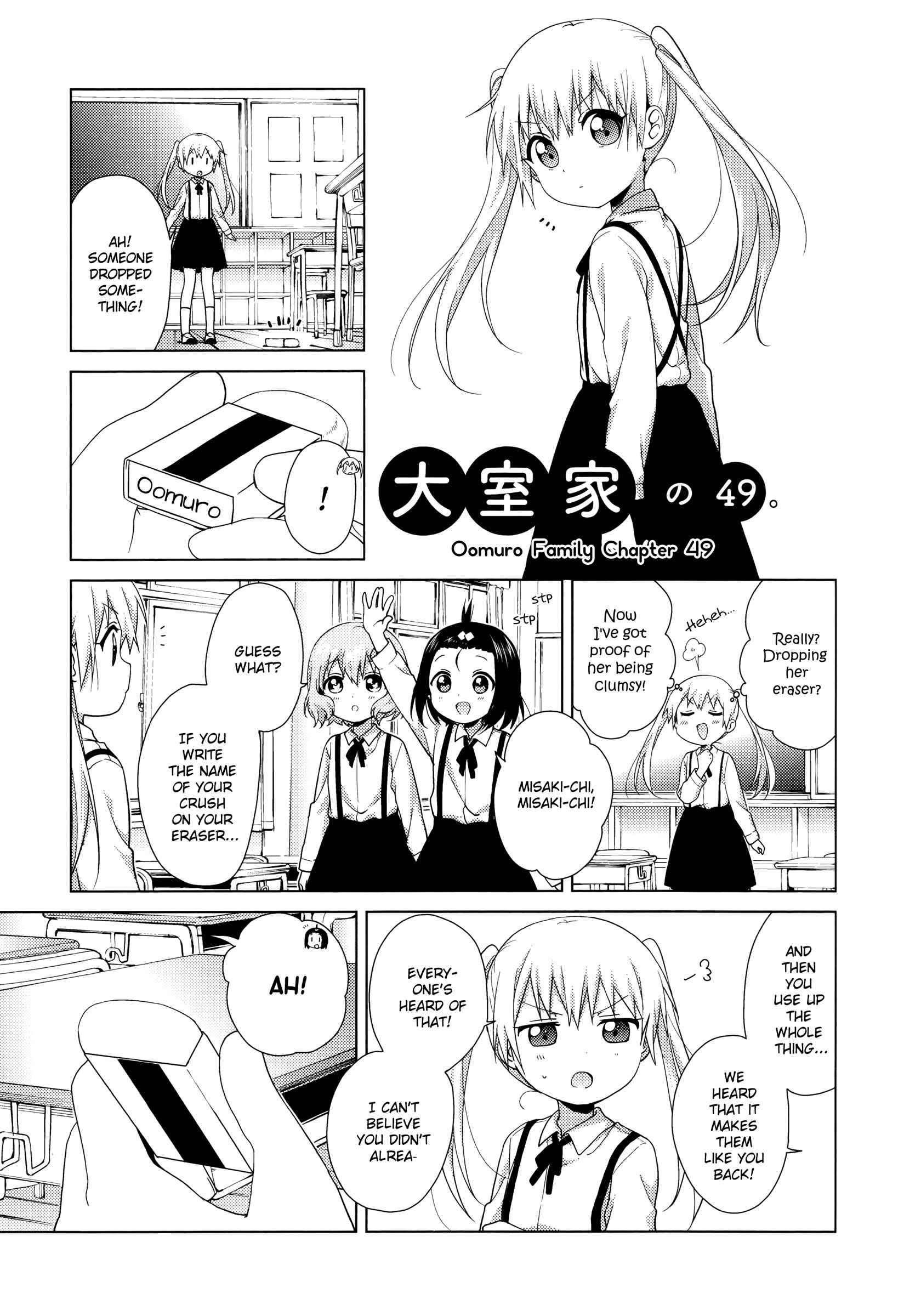 Oomuro-ke Chapter 49 - Page 1