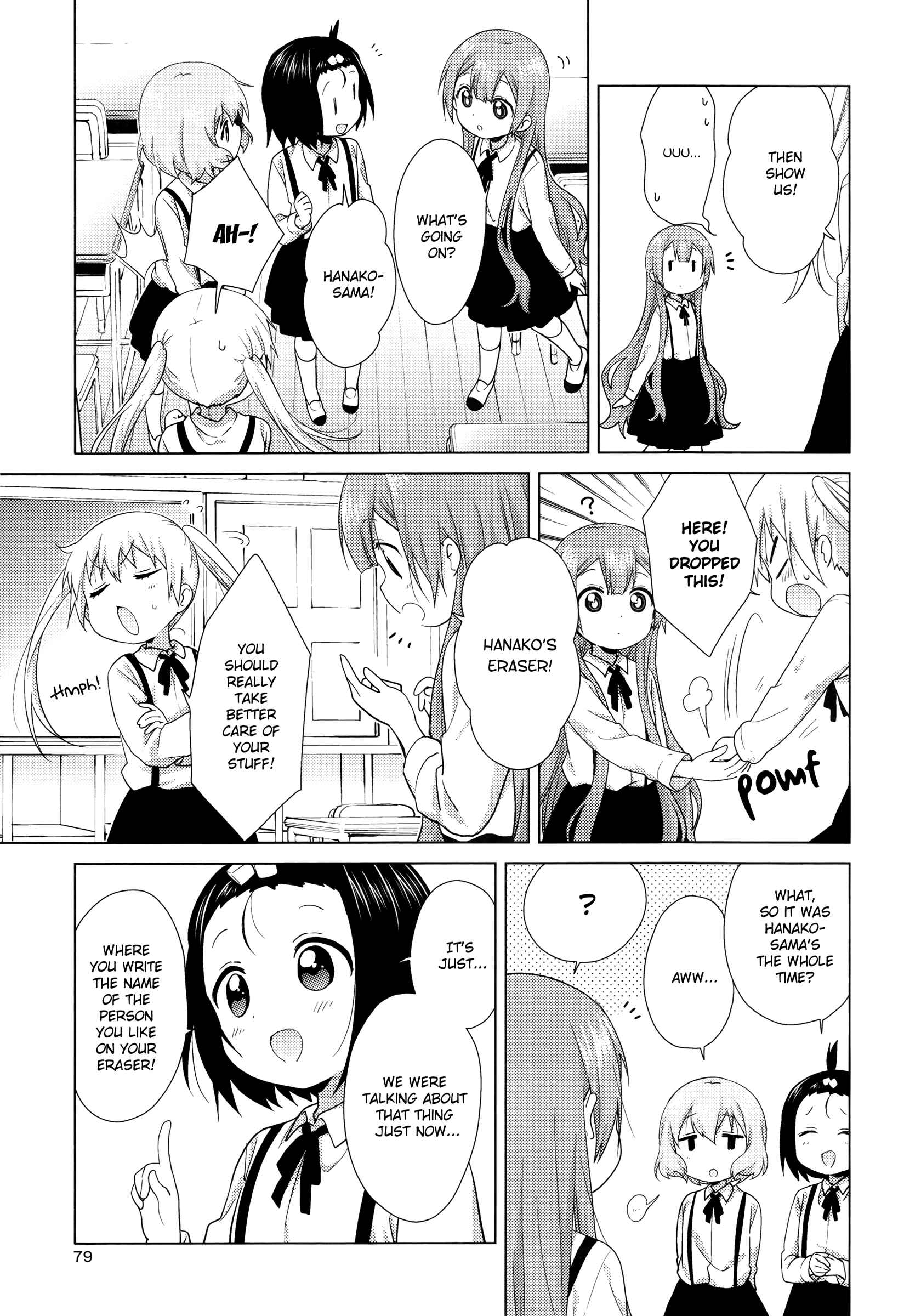 Oomuro-ke Chapter 49 - Page 3