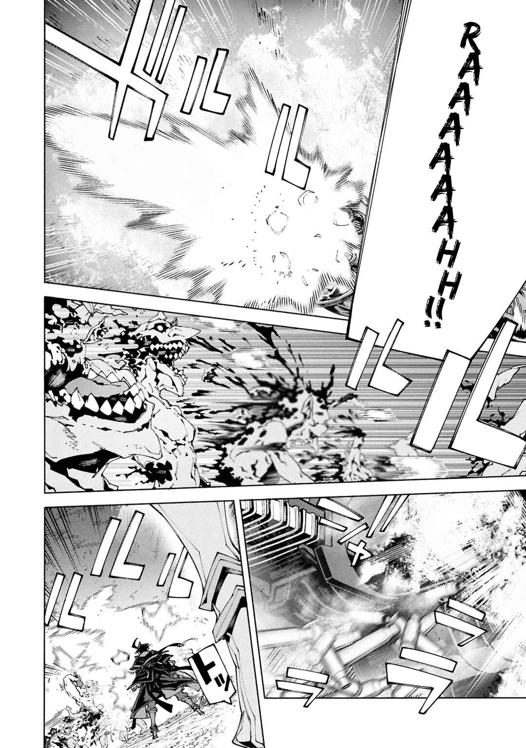 S-Kyuu Boukensha ga Ayumu Michi - Tsuihou Sareta Shounen wa Shin no Nouryoku "Buki Master" de Sekai Saikyou ni Itaru Chapter 9 - Page 5