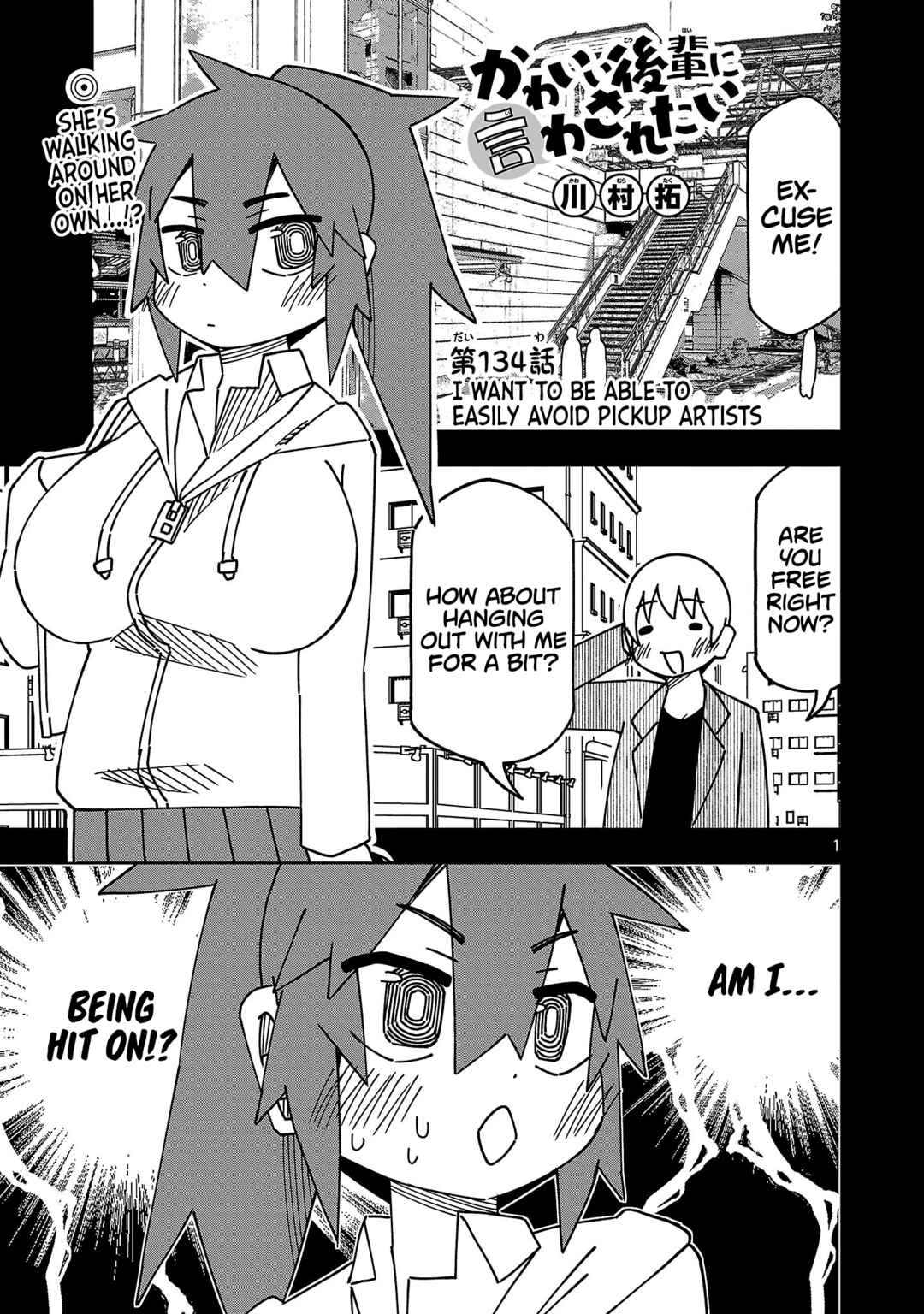 Kawaii Kouhai ni Iwasaretai Chapter 139 - Page 1