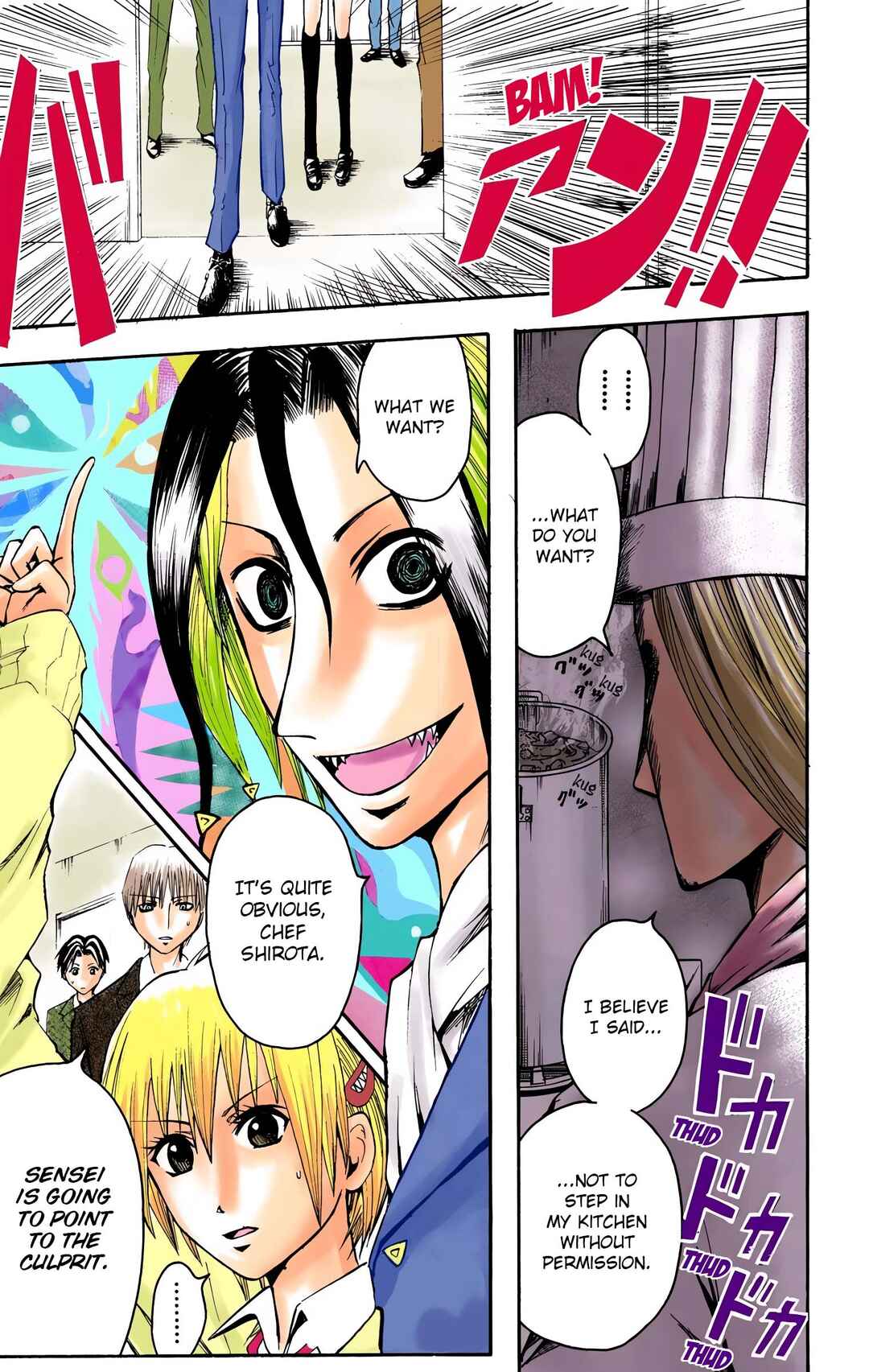 Neuro: Supernatural Detective (Official Colored) Chapter 6 - Page 1