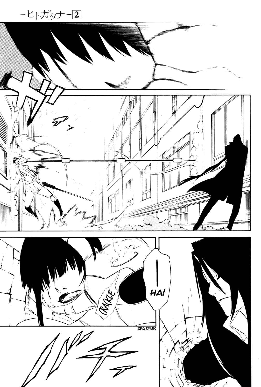 -Hitogatana- Chapter 7 - Page 5