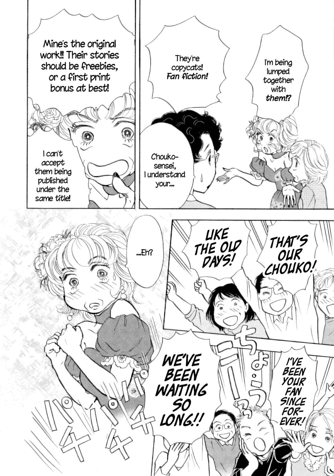 Sanju Mariko Chapter 47 - Page 8