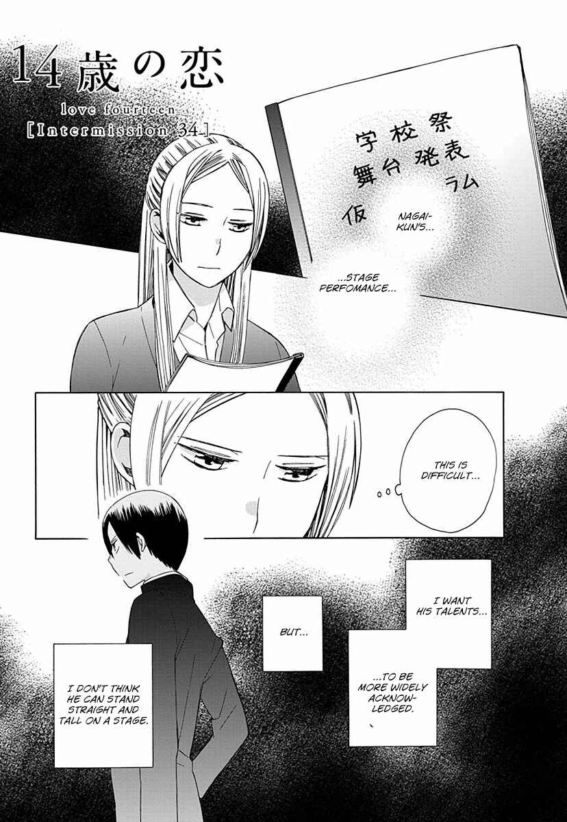 Love at Fourteen Chapter 28.6 - Page 1