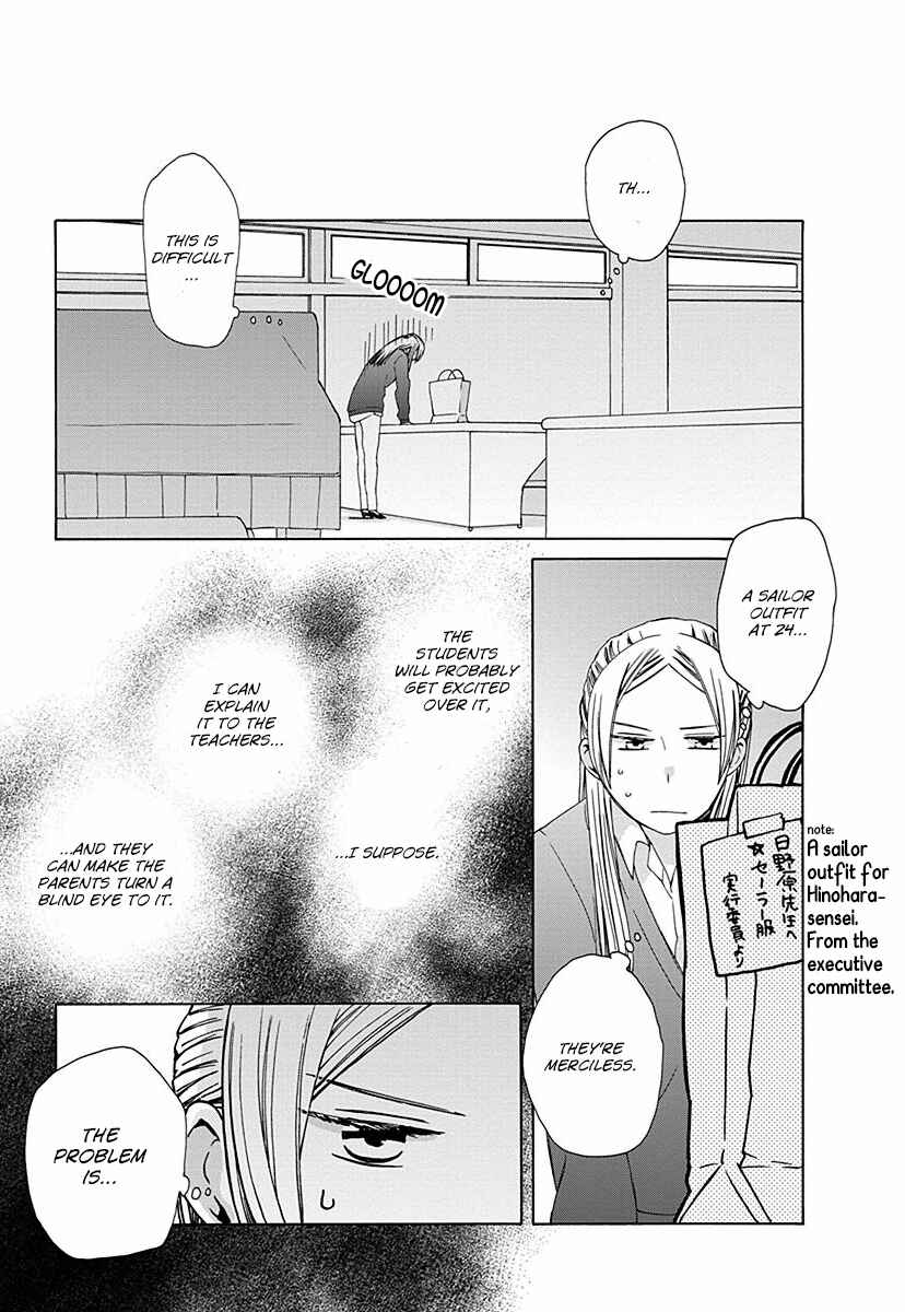 Love at Fourteen Chapter 28.6 - Page 3