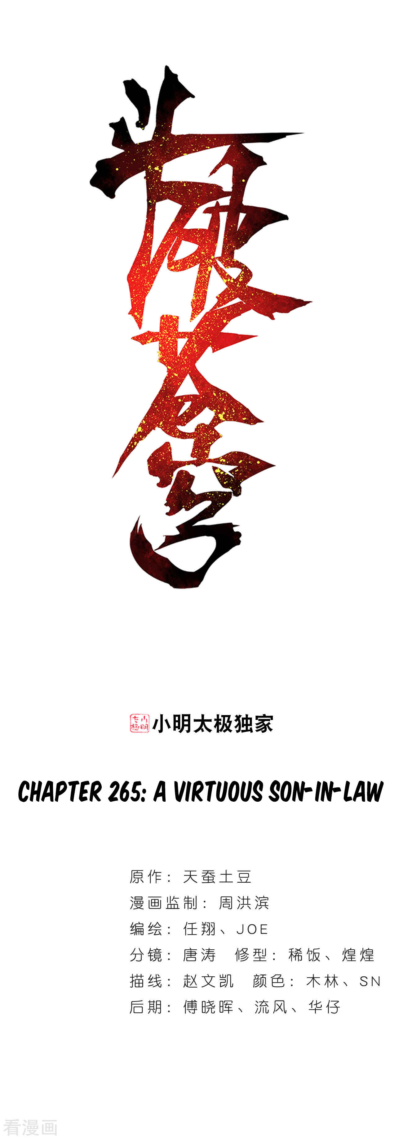 Dòupò Cāngqióng Chapter 265 - Page 2