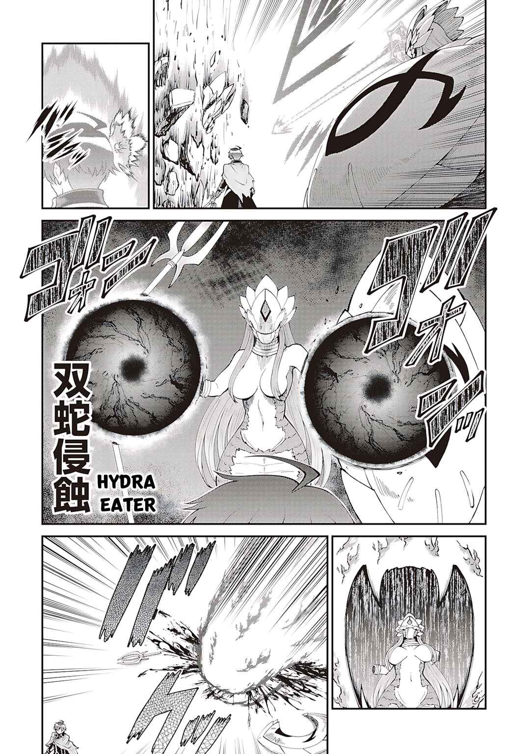 Maou Toubatsu Shita Ato, Medachitakunai node Guild Master ni Natta Chapter 57 - Page 22