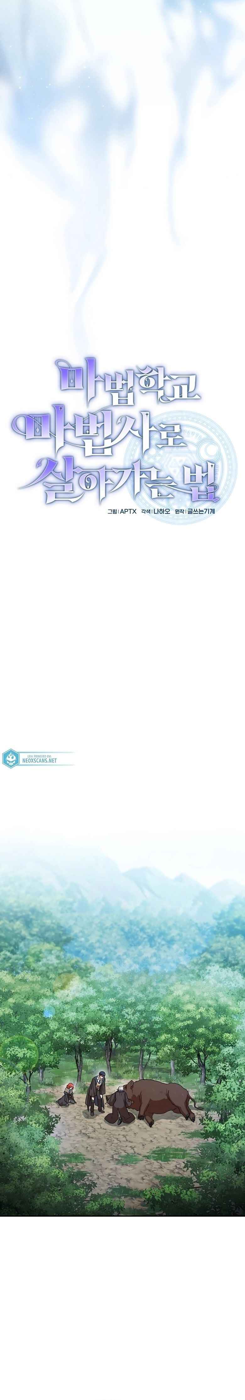 Mabeobhakgyo Mabeopsa ro Saraganeun Beop Chapter 9 - Page 3