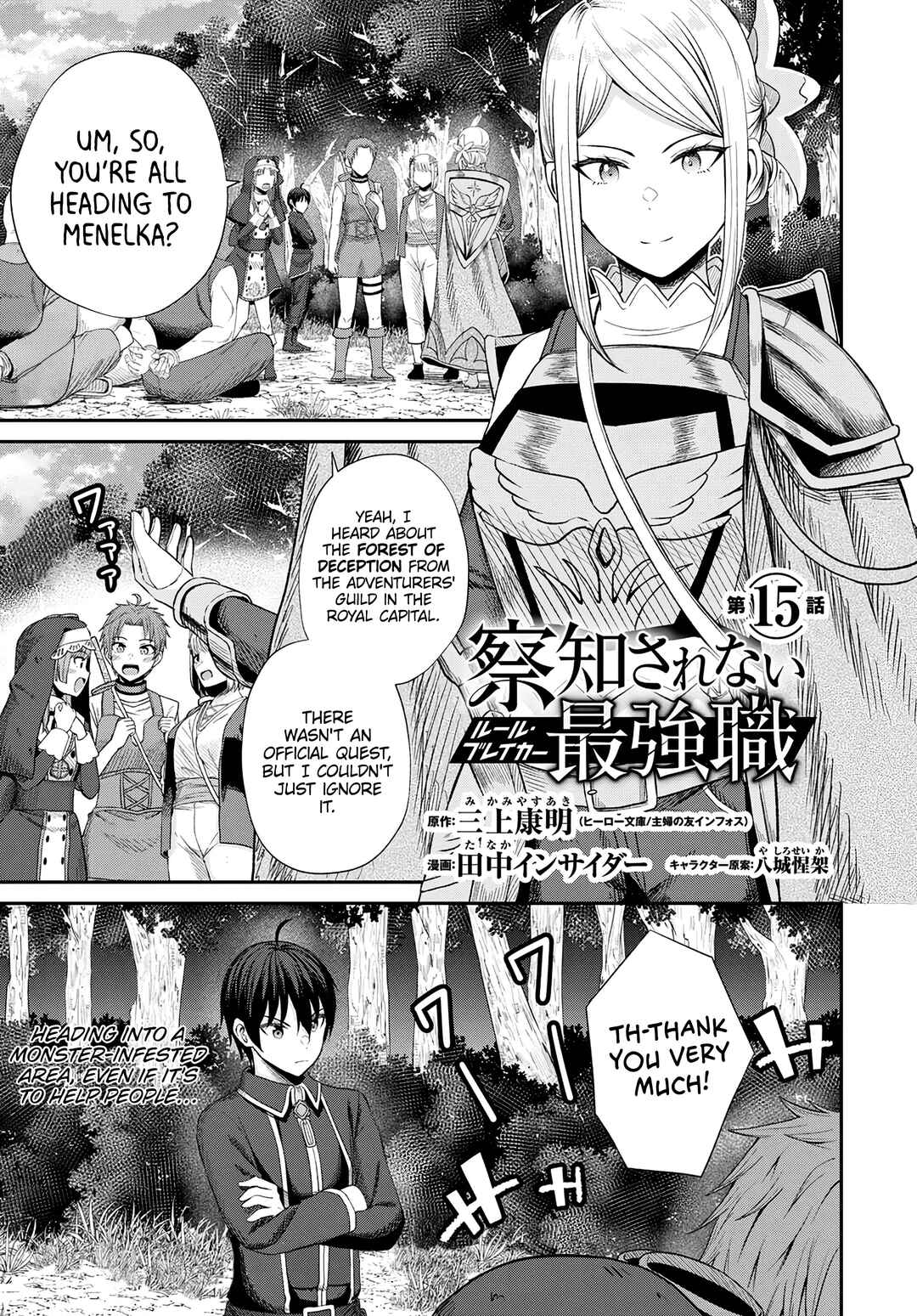 Sacchi Sarenai Saikyou Shoku Rule Breaker Chapter 15 - Page 2