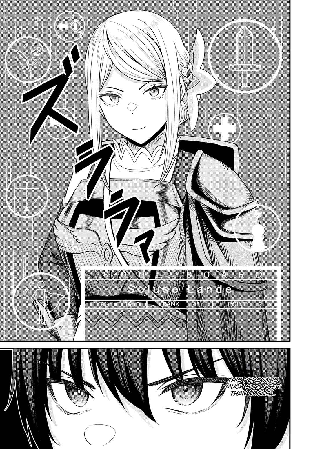 Sacchi Sarenai Saikyou Shoku Rule Breaker Chapter 15 - Page 6