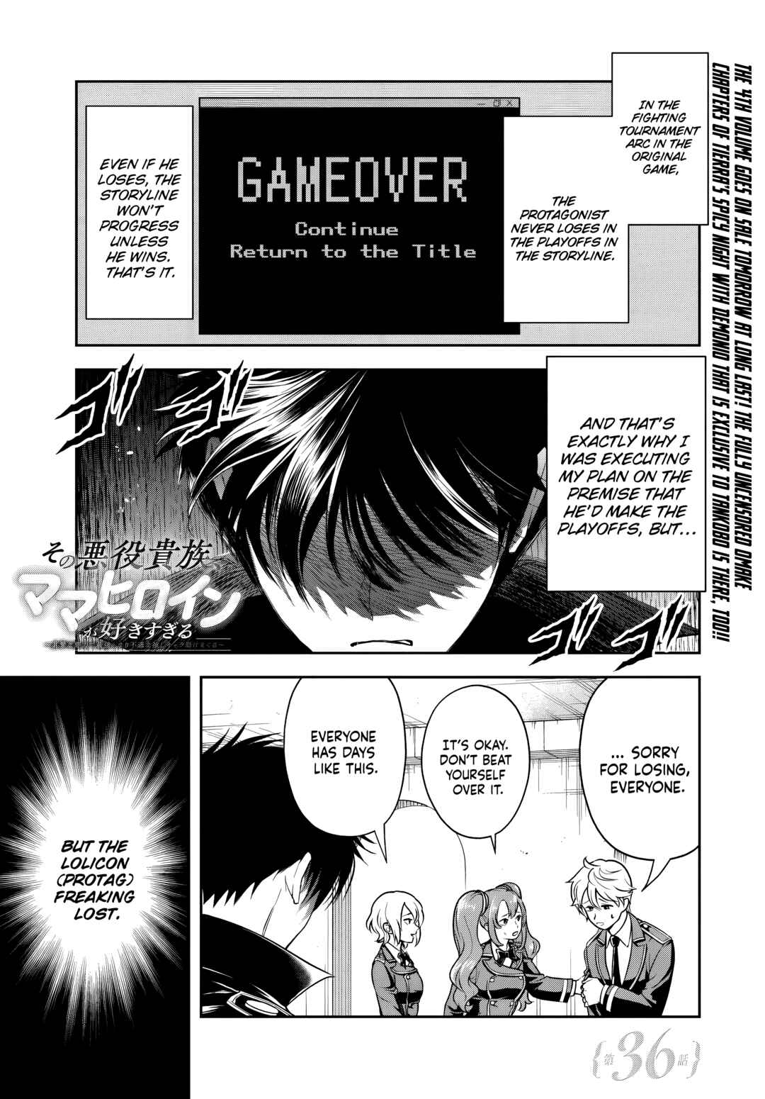 Sono Akuyaku Kizoku, Mama Heroine ga Sukisugiru ~Shinshi na Doryoku de Saikyou to Nari Fuguu na Oshi Character Tasukemakuru~ Chapter 36 - Page 1
