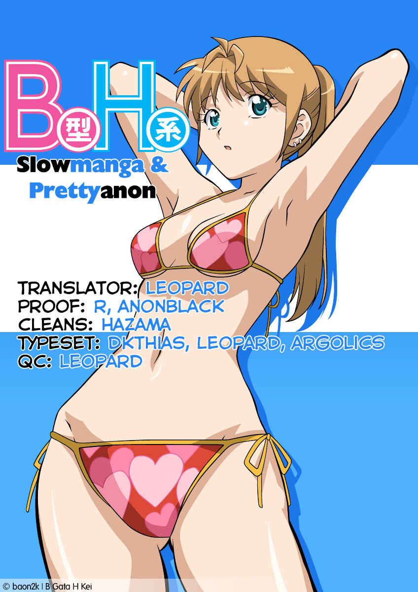 B Gata H Kei Chapter 203 - Page 14