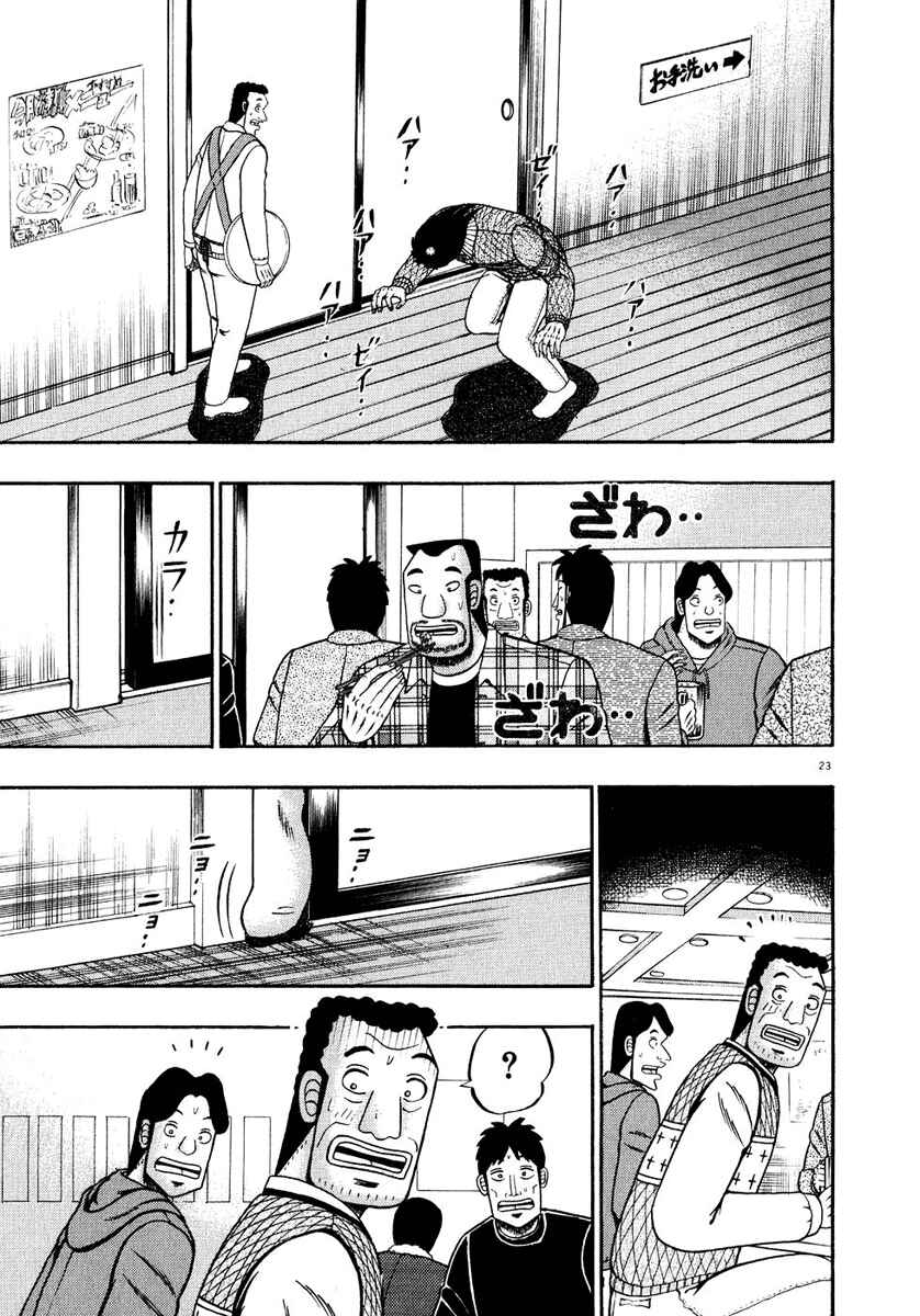 The Legend of the Strongest Man Kurosawa Chapter 56 - Page 20