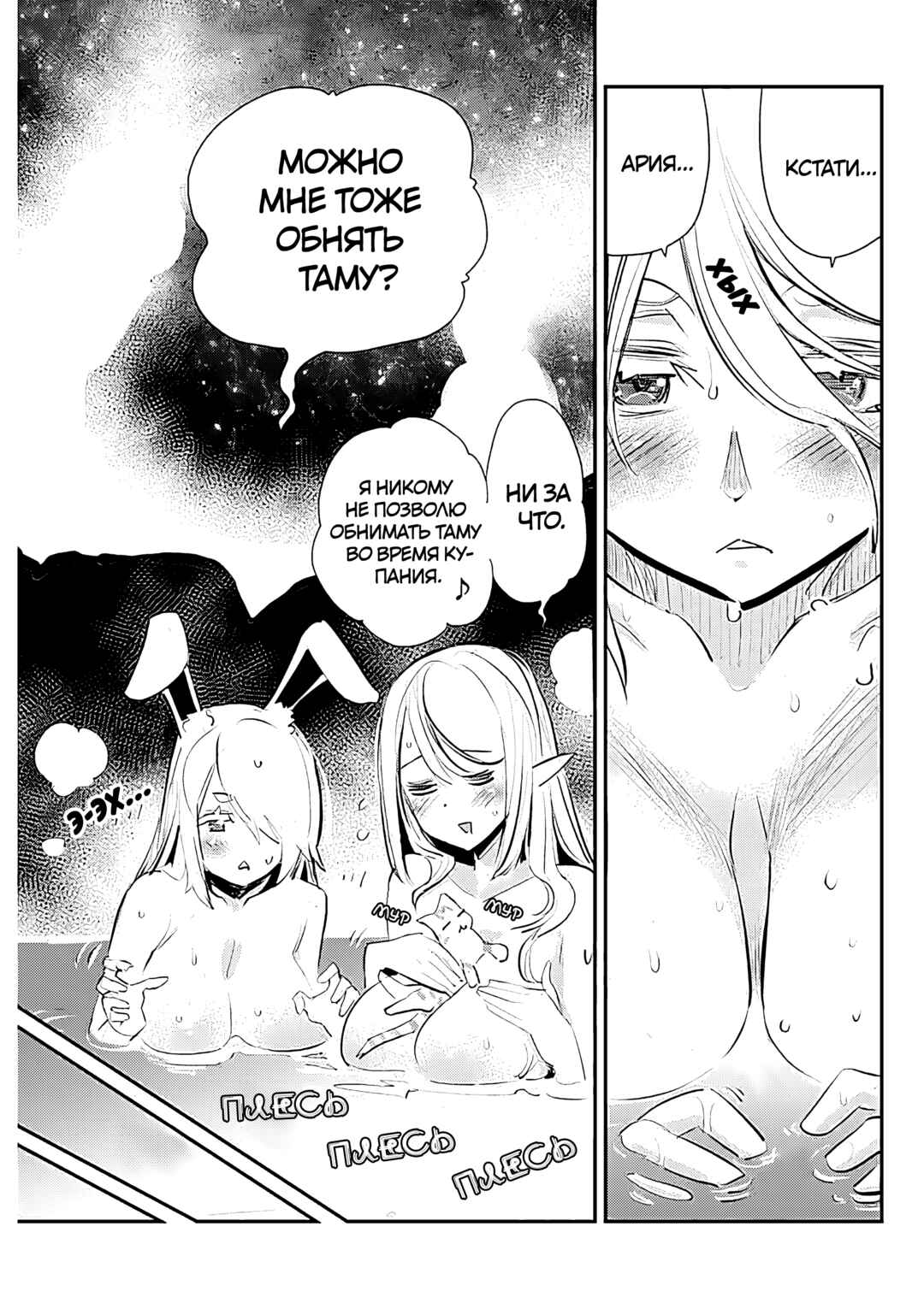 S-Rank Monster no "Behemoth" dakedo, Neko to Machigawarete Elf Musume no Pet to Shite Kurashitemasu Chapter 71 - Page 12