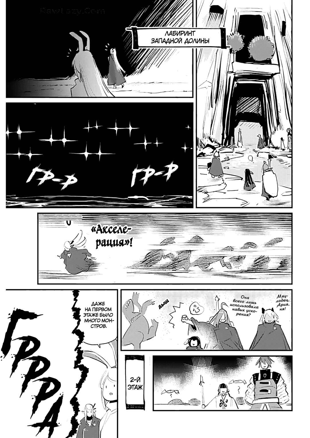 S-Rank Monster no "Behemoth" dakedo, Neko to Machigawarete Elf Musume no Pet to Shite Kurashitemasu Chapter 71 - Page 18