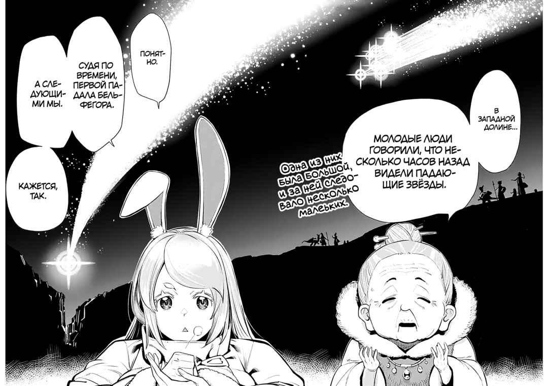 S-Rank Monster no "Behemoth" dakedo, Neko to Machigawarete Elf Musume no Pet to Shite Kurashitemasu Chapter 71 - Page 4