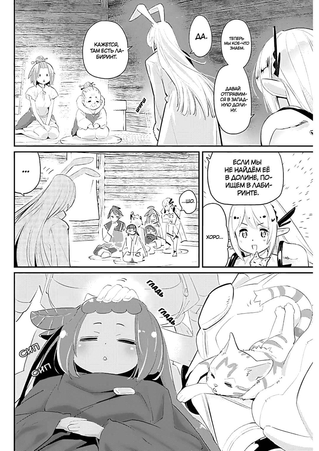 S-Rank Monster no "Behemoth" dakedo, Neko to Machigawarete Elf Musume no Pet to Shite Kurashitemasu Chapter 71 - Page 5