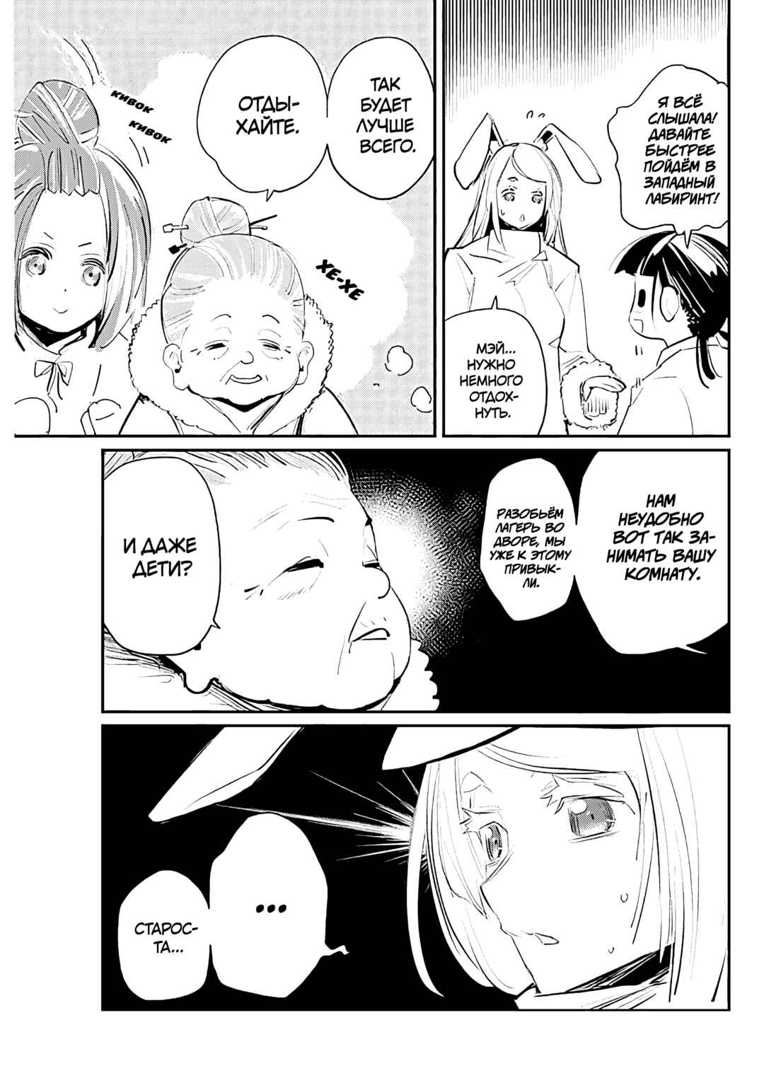 S-Rank Monster no "Behemoth" dakedo, Neko to Machigawarete Elf Musume no Pet to Shite Kurashitemasu Chapter 71 - Page 6